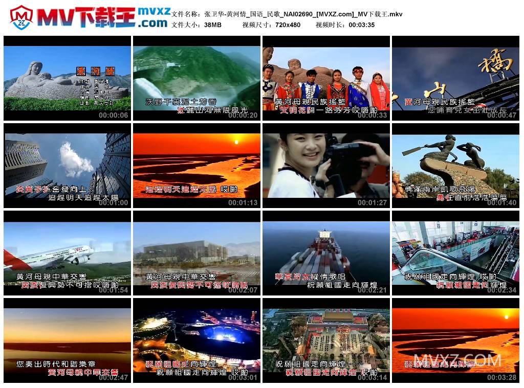 张卫华-黄河情_国语_民歌_NAI02690